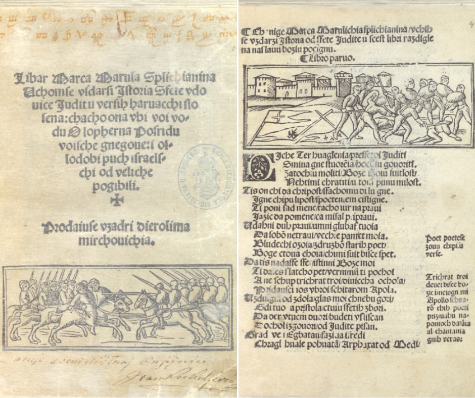 Read more about the article Godišnjica tiskanja Judite Marka Marulića