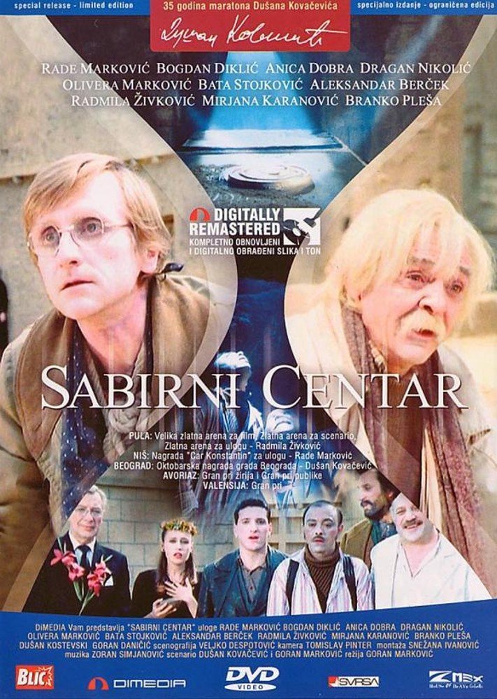 Read more about the article Godišnjica kinopremijere filma Sabirni centar Gorana Markovića